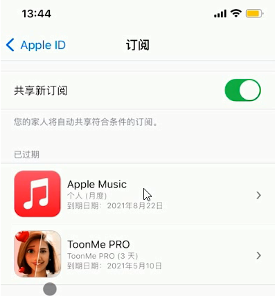 苹果手机怎么样关闭软件自动续费功能