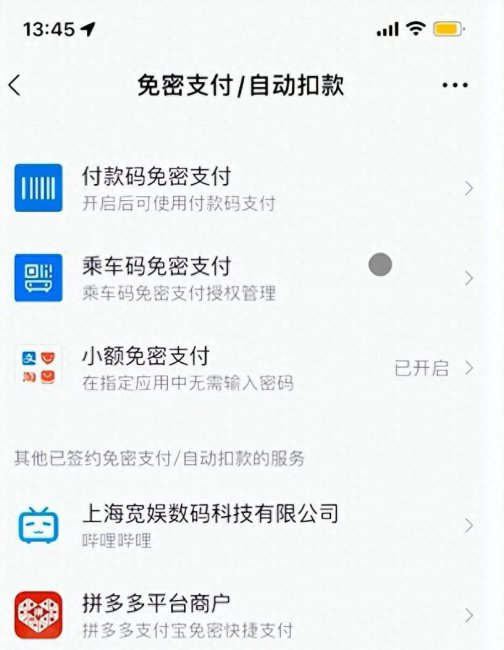 苹果手机怎么样关闭软件自动续费功能
