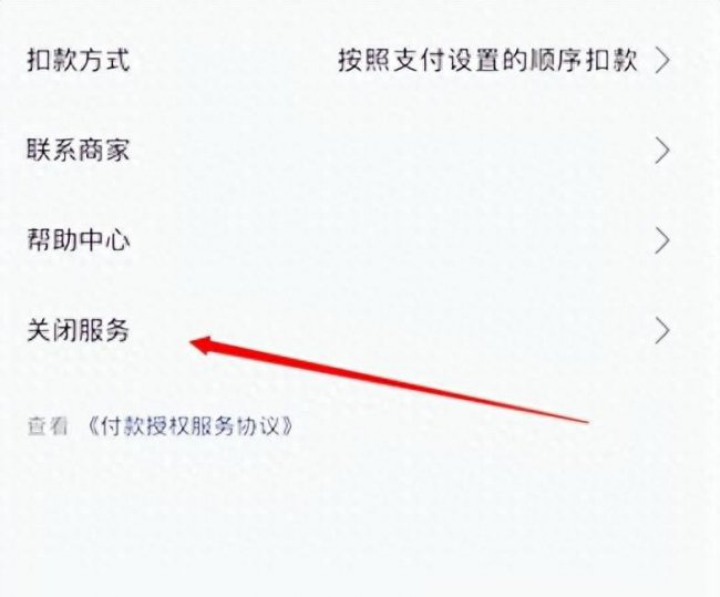 苹果手机怎么样关闭软件自动续费功能