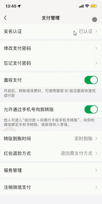 苹果手机怎么样关闭软件自动续费功能