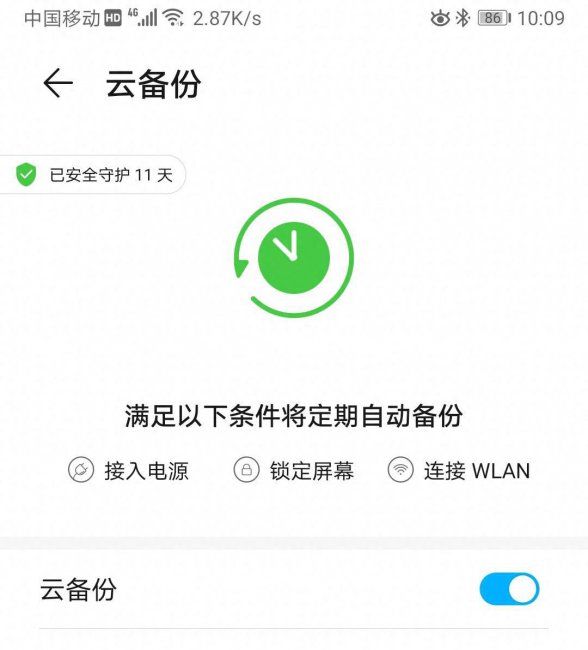 捡到手机华为账号怎么注销掉
