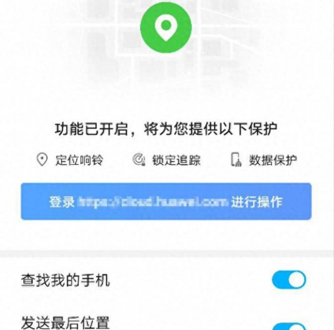 捡到手机华为账号怎么注销掉