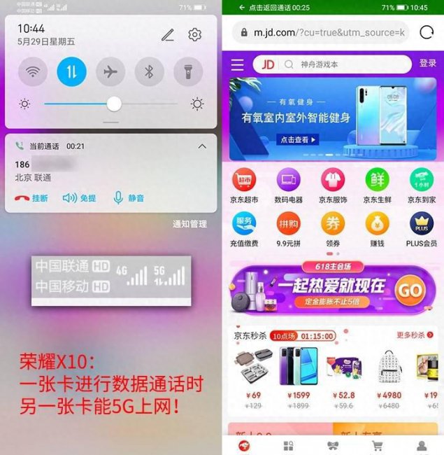 华为荣耀10x和荣耀x10有什么区别