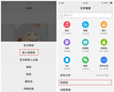 vivox20的相册保密柜在哪里打开 关于vivo隐藏相册设置方法