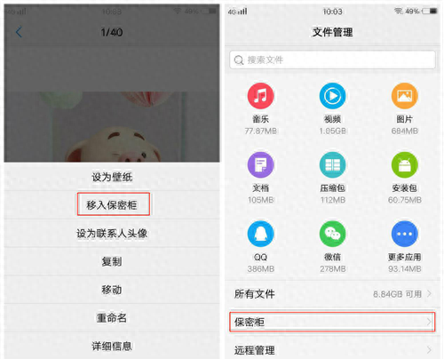 vivox20的相册保密柜在哪里打开