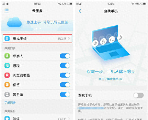 vivox20的相册保密柜在哪里打开