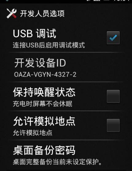锤子pro2锁屏密码忘了怎么办