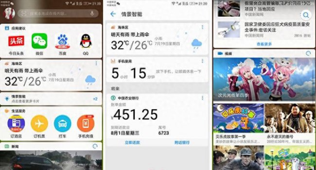 华为畅玩6x手机参数