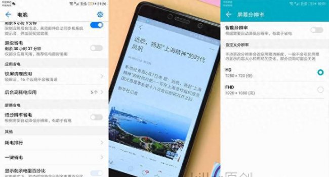 华为畅玩6x手机参数