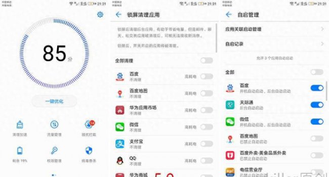 华为畅玩6x手机参数