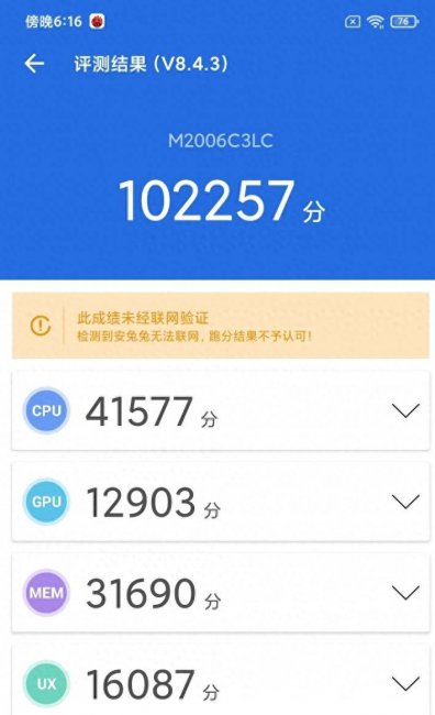 红米note9a参数而配置详情