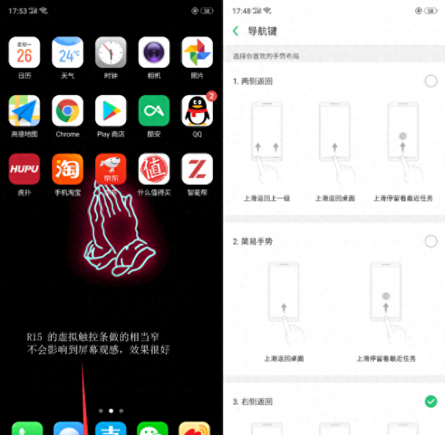 oppor15标准版屏幕多大