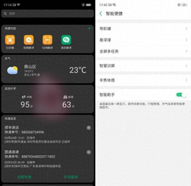 oppor15标准版屏幕多大
