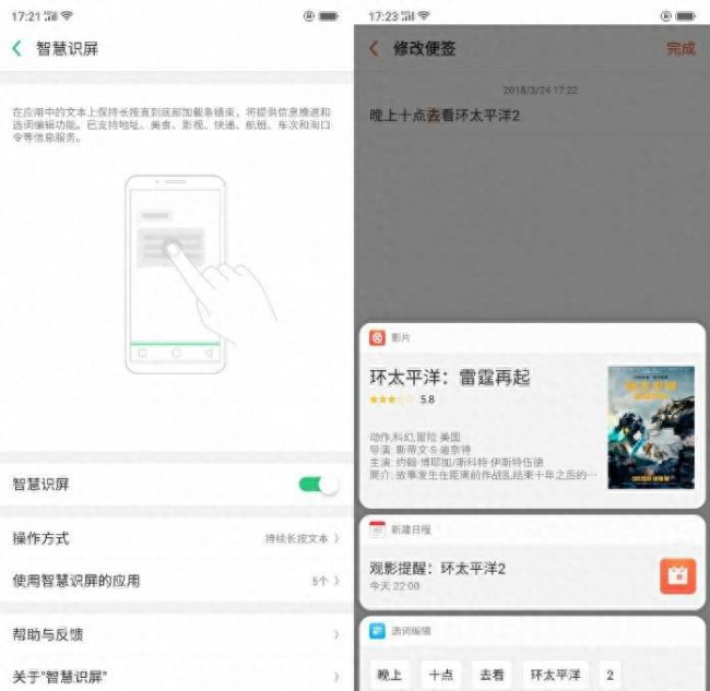 oppor15标准版屏幕多大