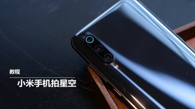 红米note10pro拍月亮模式 了解红米Note10Pro拍月亮参数设置