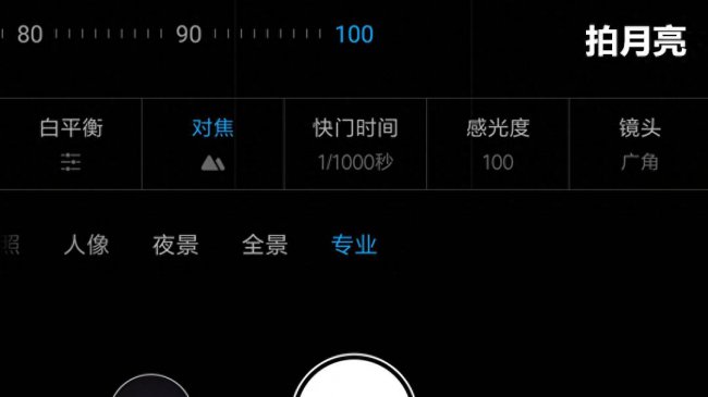 红米note10pro拍月亮模式