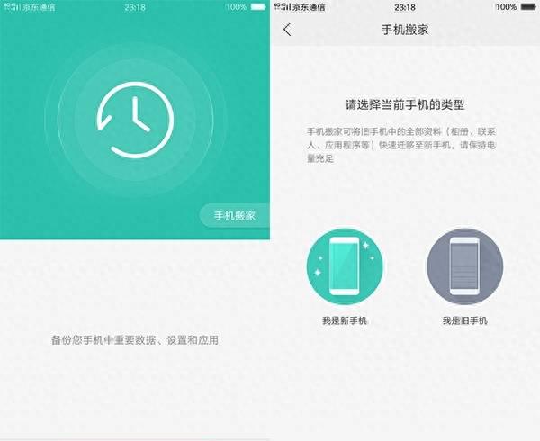 oppor9s屏幕是lcd还是oled