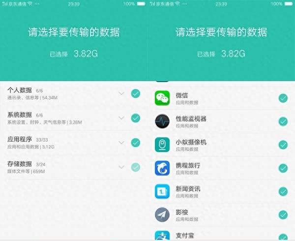 oppor9s屏幕是lcd还是oled