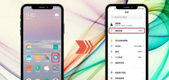 小米手机怎么看手机配置参数
