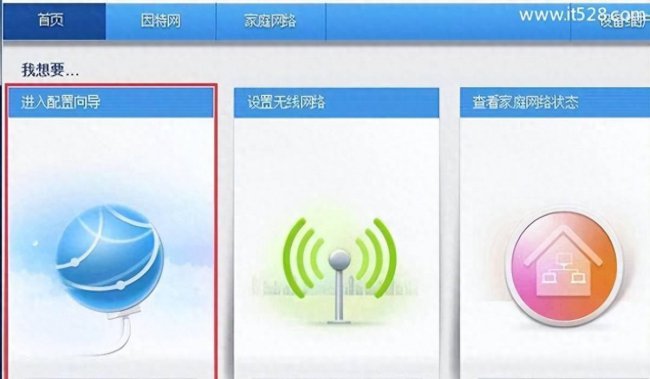 华为wifi6路由器怎么安装教程