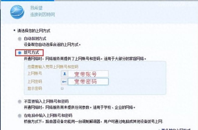 华为wifi6路由器怎么安装教程