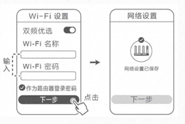 荣耀路由pro使用教程图解