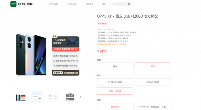 oppo性价比高的千元机有哪些