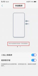 vivox9怎么截屏操作步骤 关于vivox9截屏截图方法