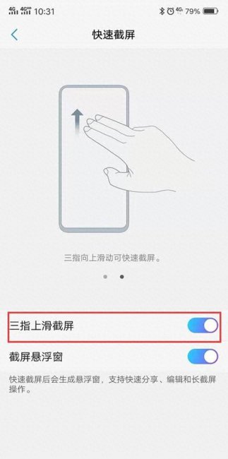 vivox9怎么截屏操作步骤
