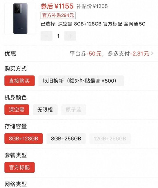最便宜的vivo手机型号