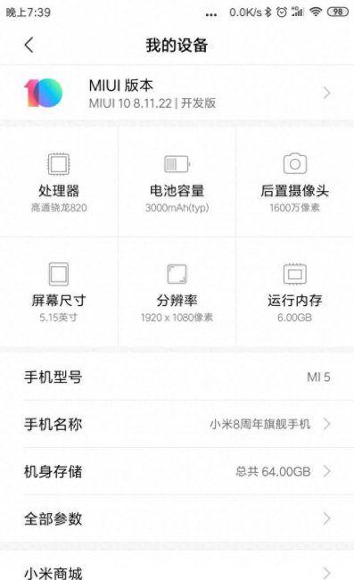 小米5手机评测怎么样