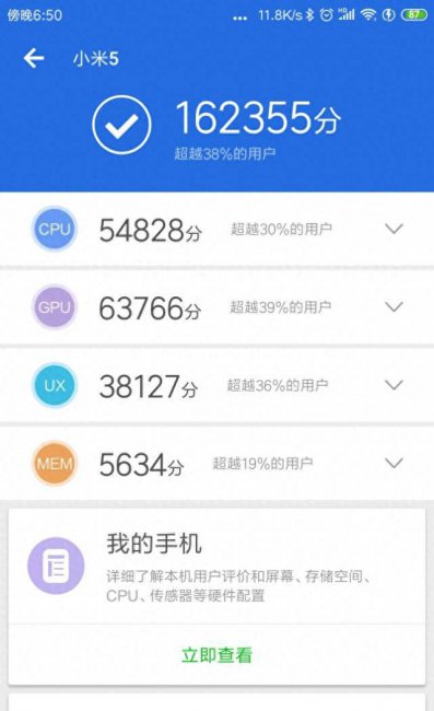 小米5手机评测怎么样