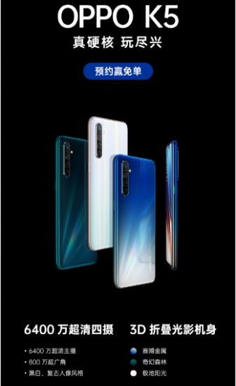 opporeno2和oppok5哪个更好