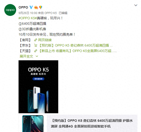 opporeno2和oppok5哪个更好