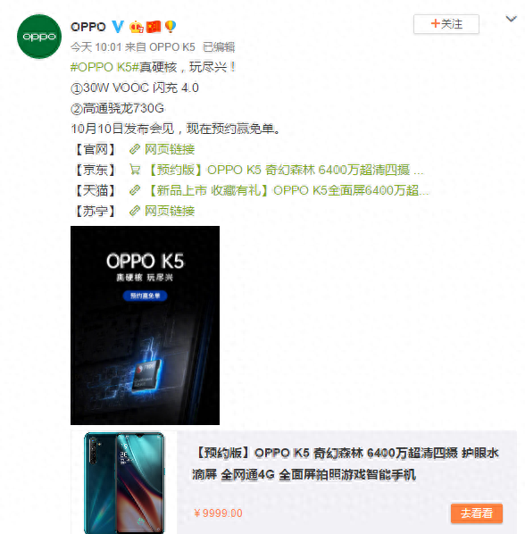 opporeno2和oppok5哪个更好