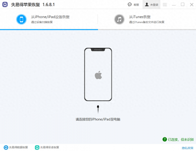 苹果手机丢失怎么找回照片和信息 恢复手机删除的照片和视频