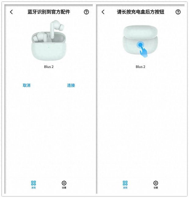 魅族耳机怎么连接蓝牙