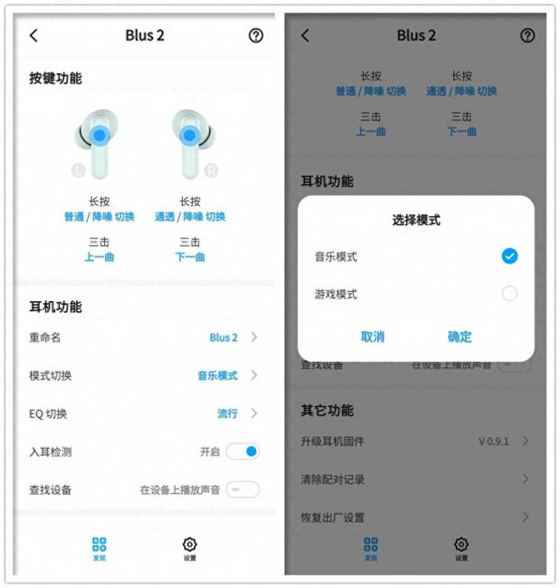 魅族耳机怎么连接蓝牙