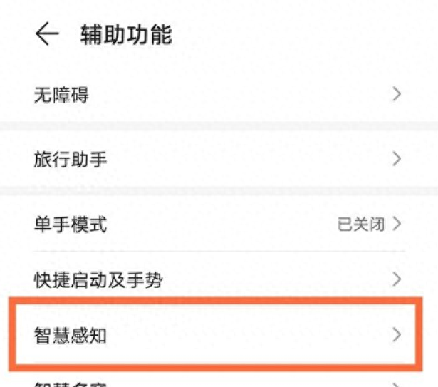 华为荣耀3c怎么截图的