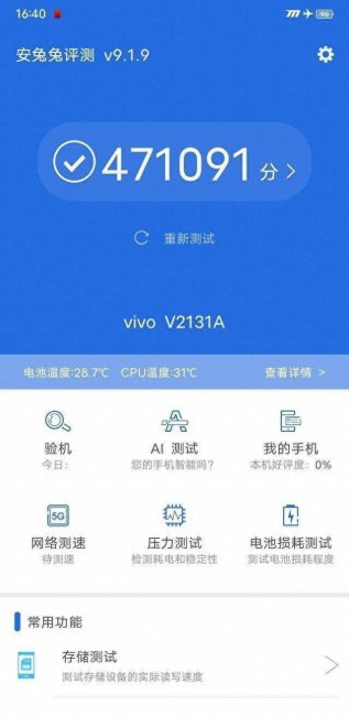 vivoz5x好不好用