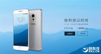 魅族m621m是什么型号的手机 关于魅族魅蓝m6参数详细参数