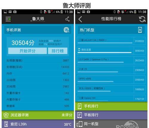 索尼l39h音质怎么样
