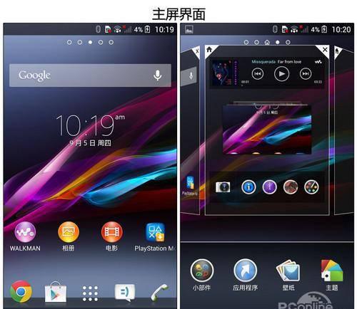 索尼l39h音质怎么样