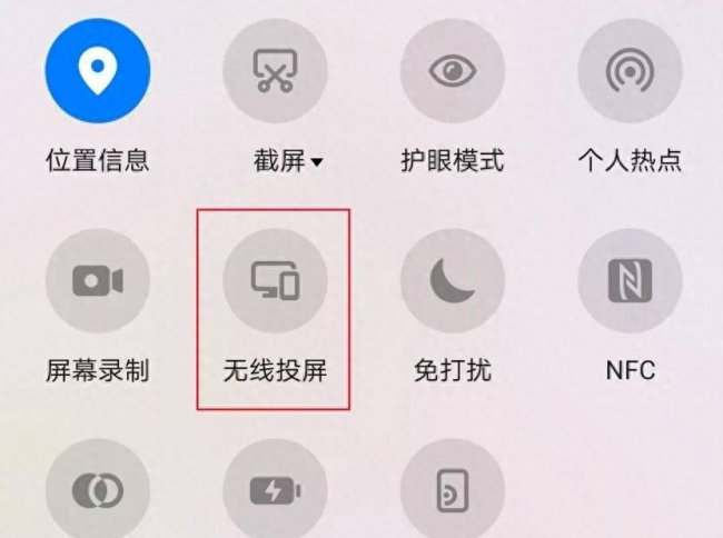 电视与手机怎么连接蓝牙