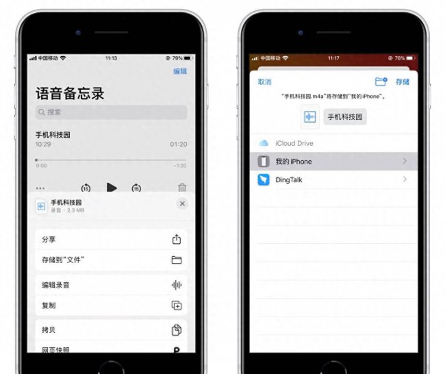 苹果手机怎么样录音功能