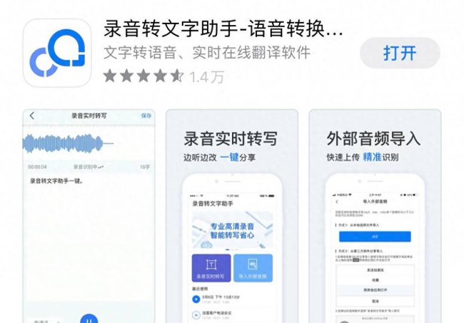 苹果手机怎么样录音功能