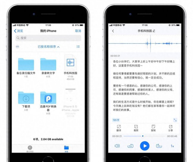 苹果手机怎么样录音功能