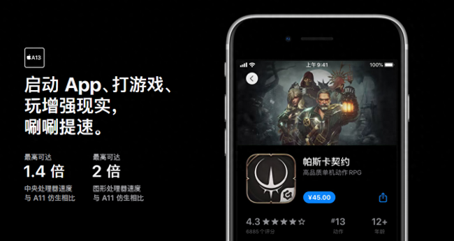 iphone8尺寸对比