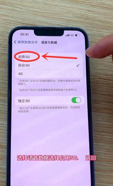 苹果5g手机怎么开启5g网络