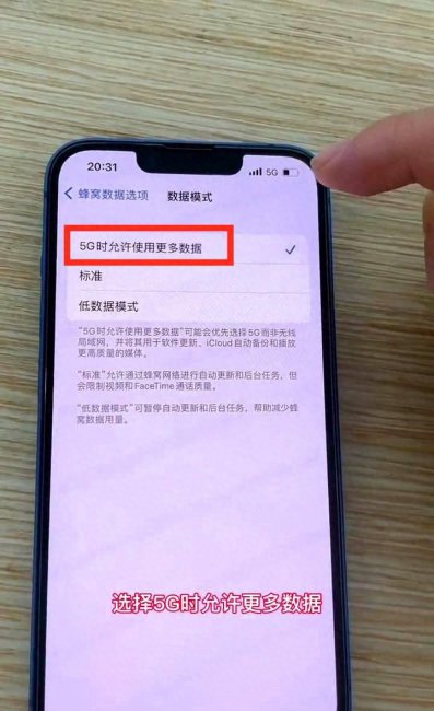 苹果5g手机怎么开启5g网络